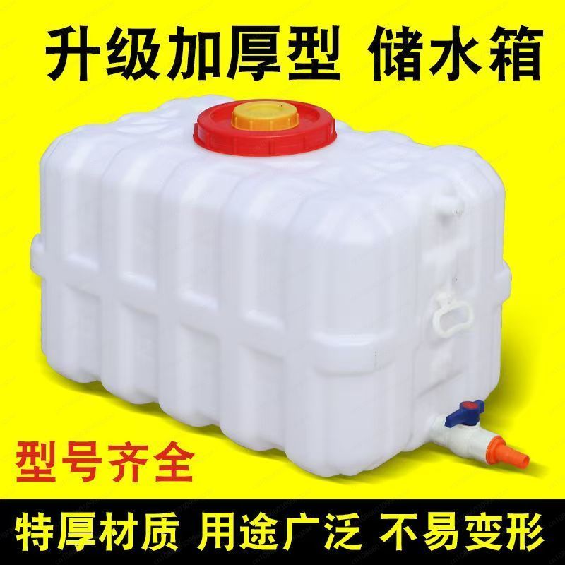 ถังเก็บน้ำทรงสี่เหลี่ยมแนวนอนแ - Food Storage Large บทวิจารณ์และราคา